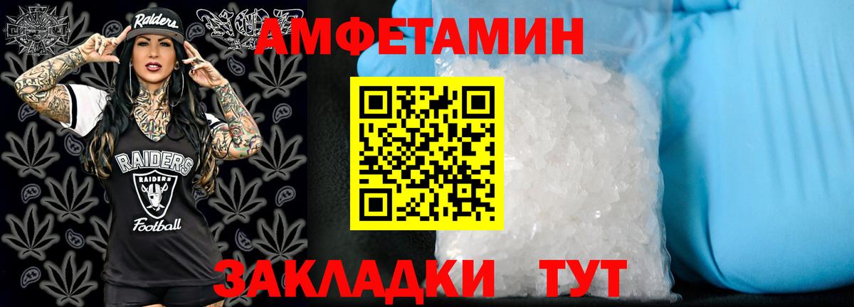 Amphetamine 97% Муравленко