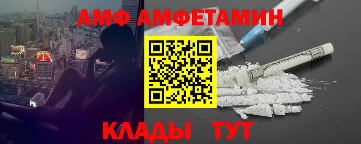 Amphetamine  АМФЕТАМИН  Муравленко  Вход с VPN  АМФ 98% 