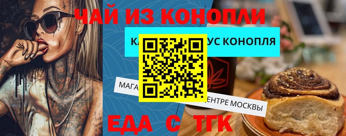 Canna-Cookies конопля  Вход с VPN  Муравленко 