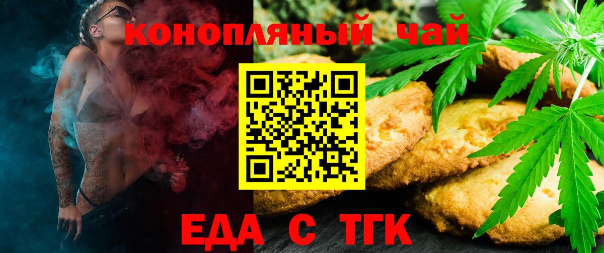 Cannafood марихуана Муравленко