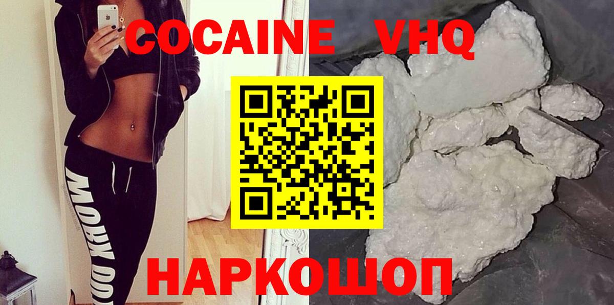 КОКАИН Эквадор  Cocaine Columbia  Кокаин  Муравленко  Вход с VPN 