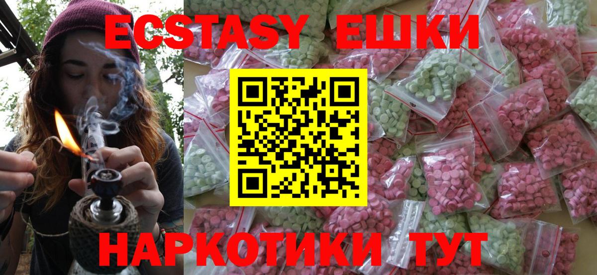 Экстази  продажа наркотиков  shop официальный сайт  Ecstasy DUBAI  Муравленко  Ecstasy Philipp Plein  Вход с VPN 