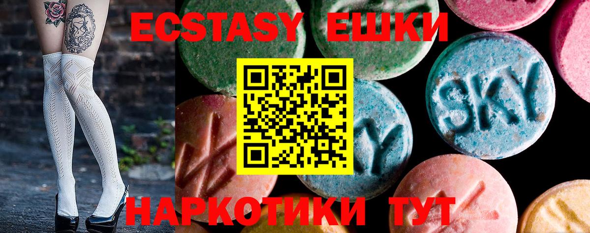 Экстази круглые Муравленко