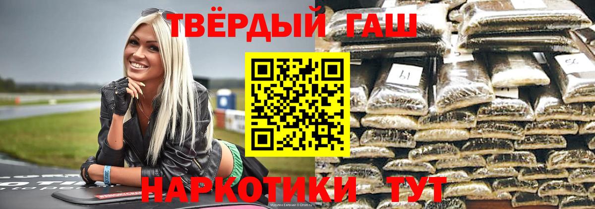 Муравленко  Гашиш  Гашиш AMNESIA HAZE  Вход с VPN  ГАШ гашик 