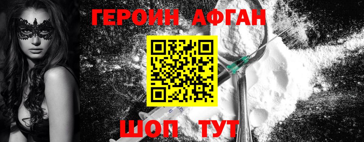 Героин герыч Муравленко