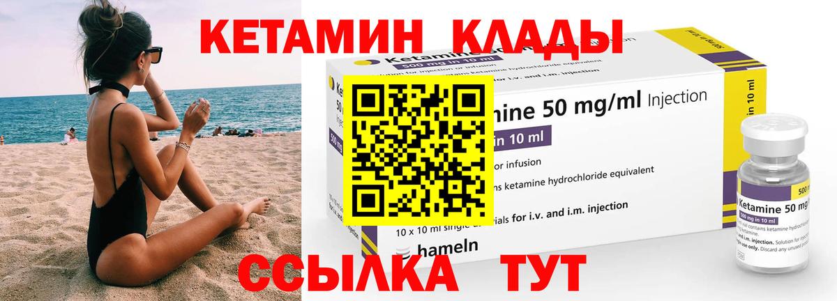 Муравленко  Кетамин VHQ  это официальный сайт  Вход с VPN  Кетамин ketamine 