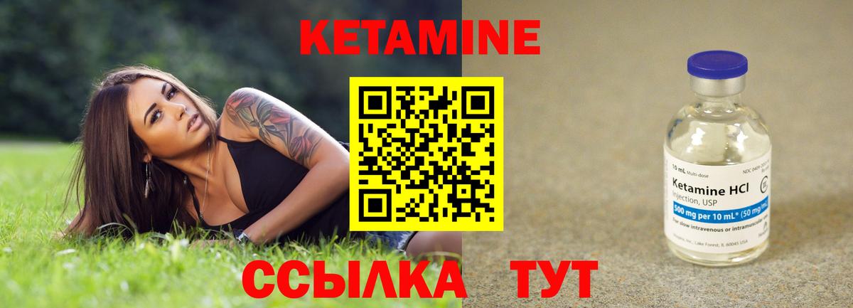 Кетамин VHQ Муравленко