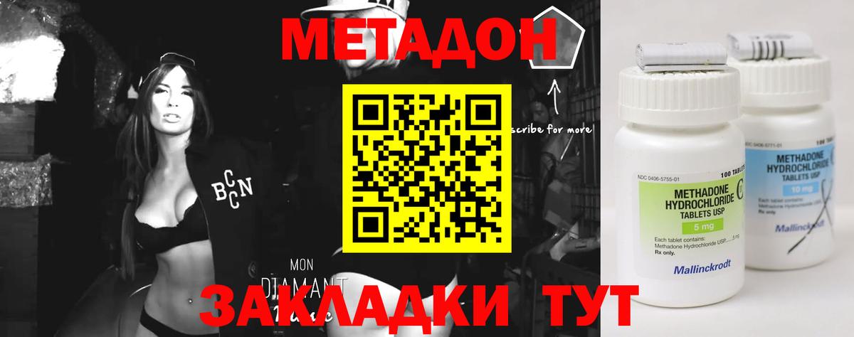 Муравленко  МЕТАДОН белоснежный  МЕТАДОН кристалл  Вход с VPN 