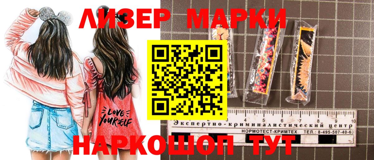 Наркотические марки  Марки NBOMe 1500мкг  Вход с VPN  Марки NBOMe 1500мкг  Муравленко 