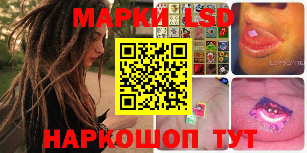 Марки NBOMe 1500мкг Муравленко