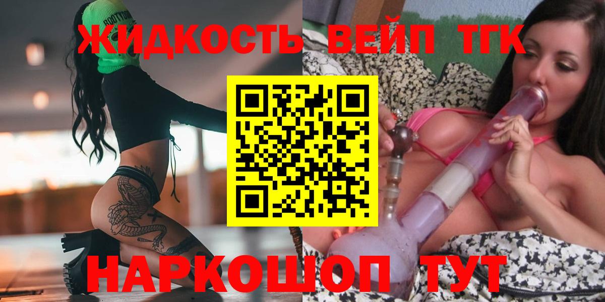 где найти   ТГК гашишное масло  Вход с VPN  Муравленко 