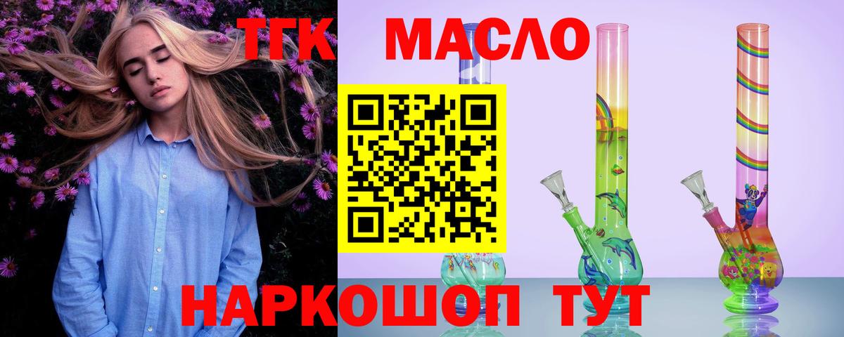 Дистиллят ТГК Wax Муравленко